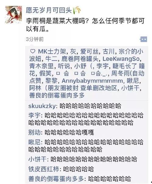 您的吃瓜日记,揭秘娱乐圈幕后故事