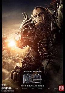 魔兽世界吃瓜逍遥