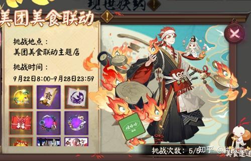 阴阳师吃瓜推荐