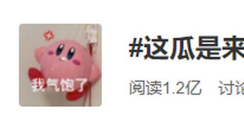 凭实力吃瓜,揭秘娱乐圈背后的真实故事