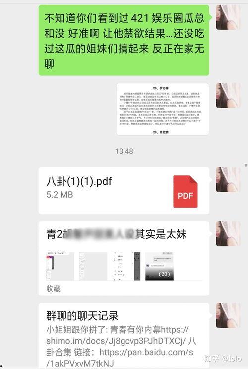 421吃瓜事件视频,揭秘网络舆论风暴背后的真相