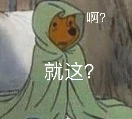 吃瓜真的好无语