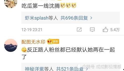 恋爱评论区吃瓜