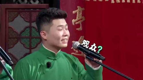 德云社观众吃瓜视频