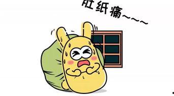 吃瓜群众勤洗手